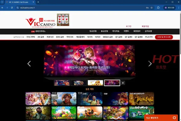 빅투카지노/vic2카지노 먹튀 증거
