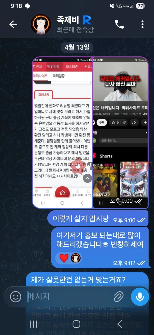 증거 이미지 2