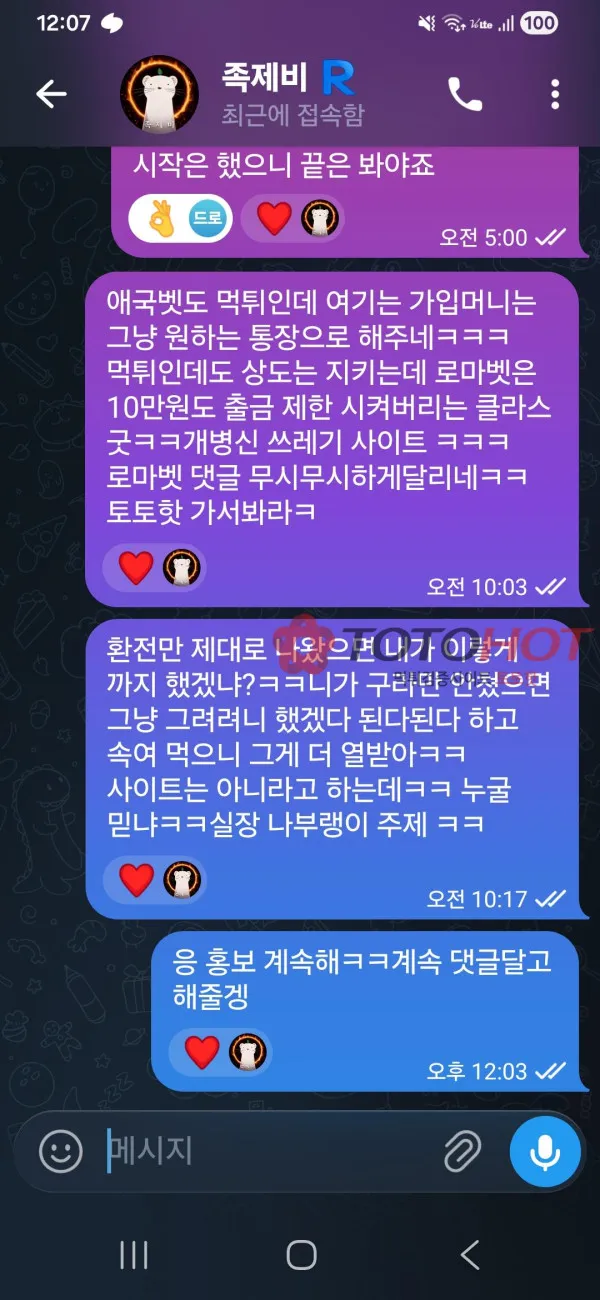 증거 이미지 3