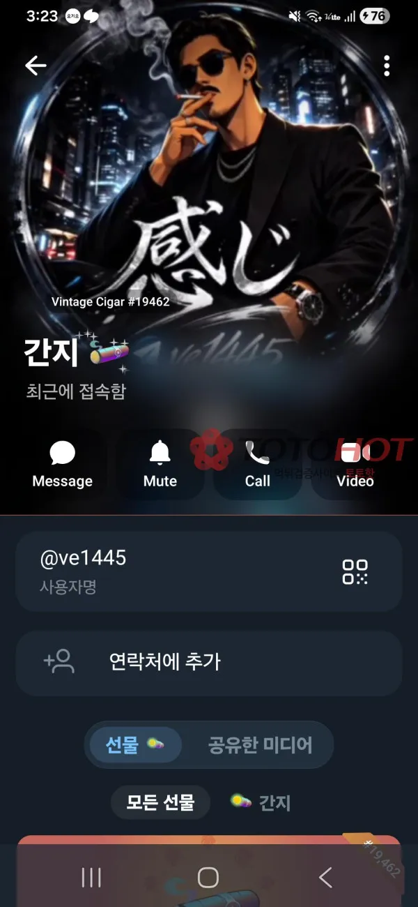 증거 이미지 4