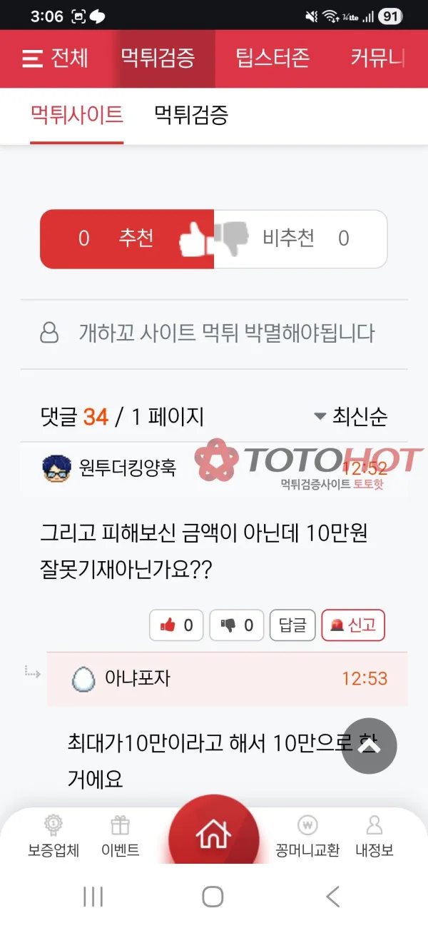 증거 이미지 6