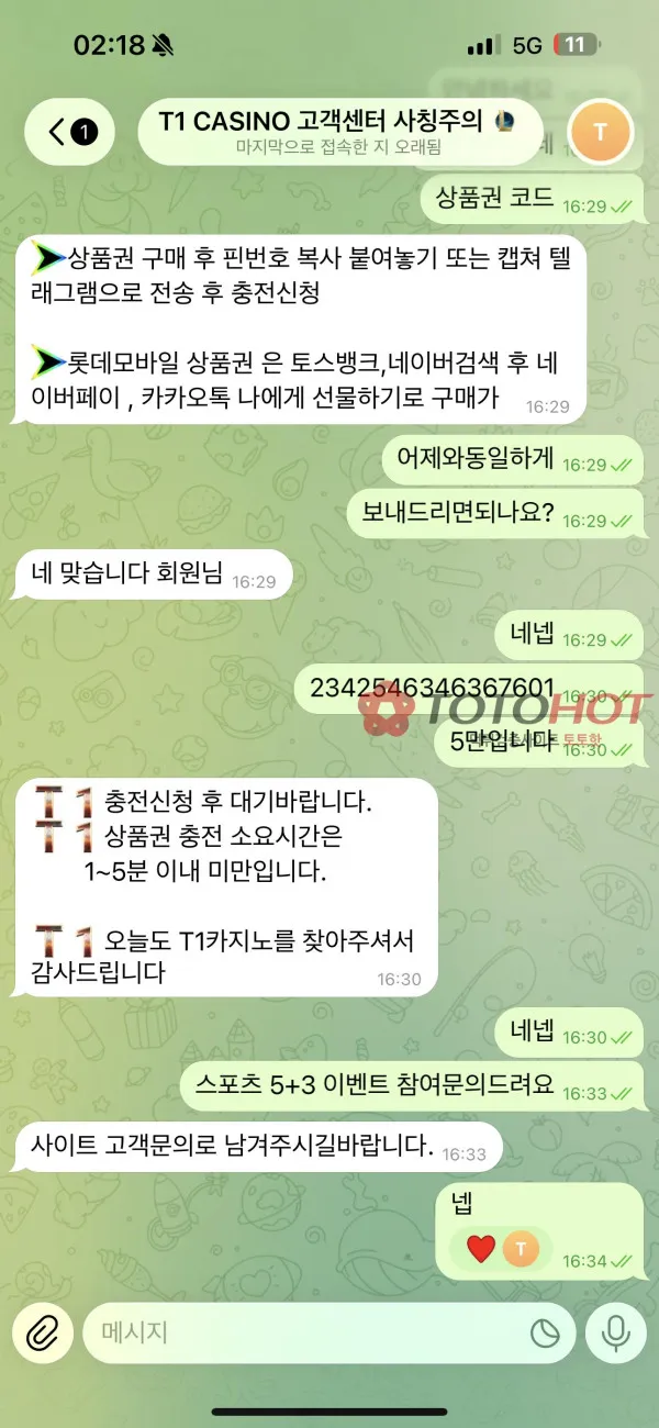 증거 이미지 8
