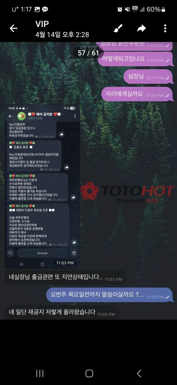 증거 이미지 3