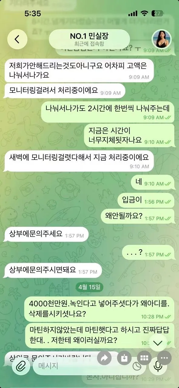증거 이미지 4