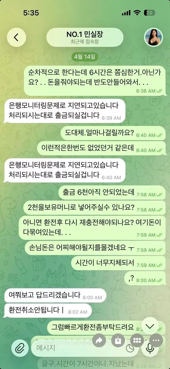 증거 이미지 6