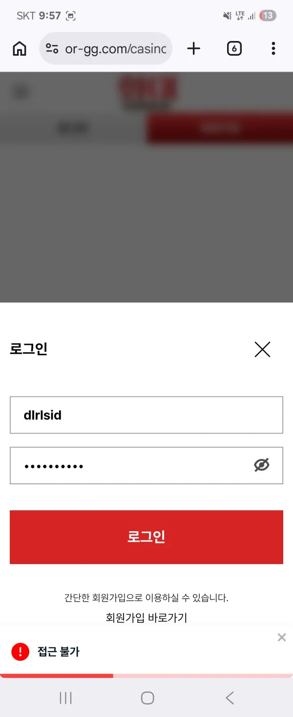 흑백 지금은 화대 먹튀 증거