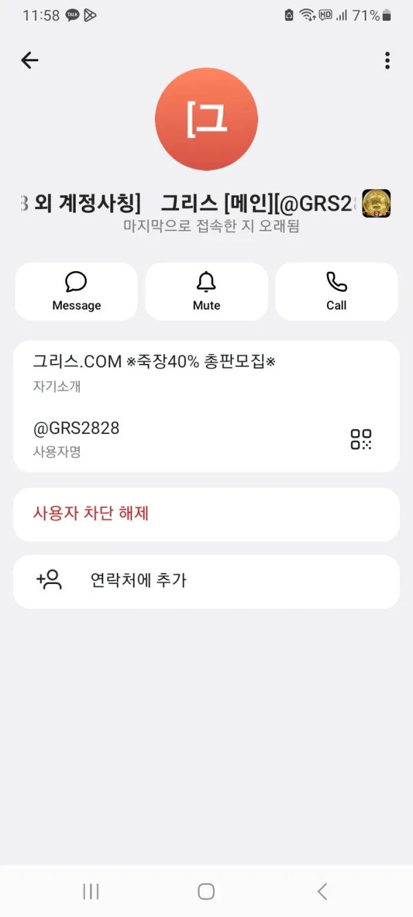 그리스 먹튀 증거