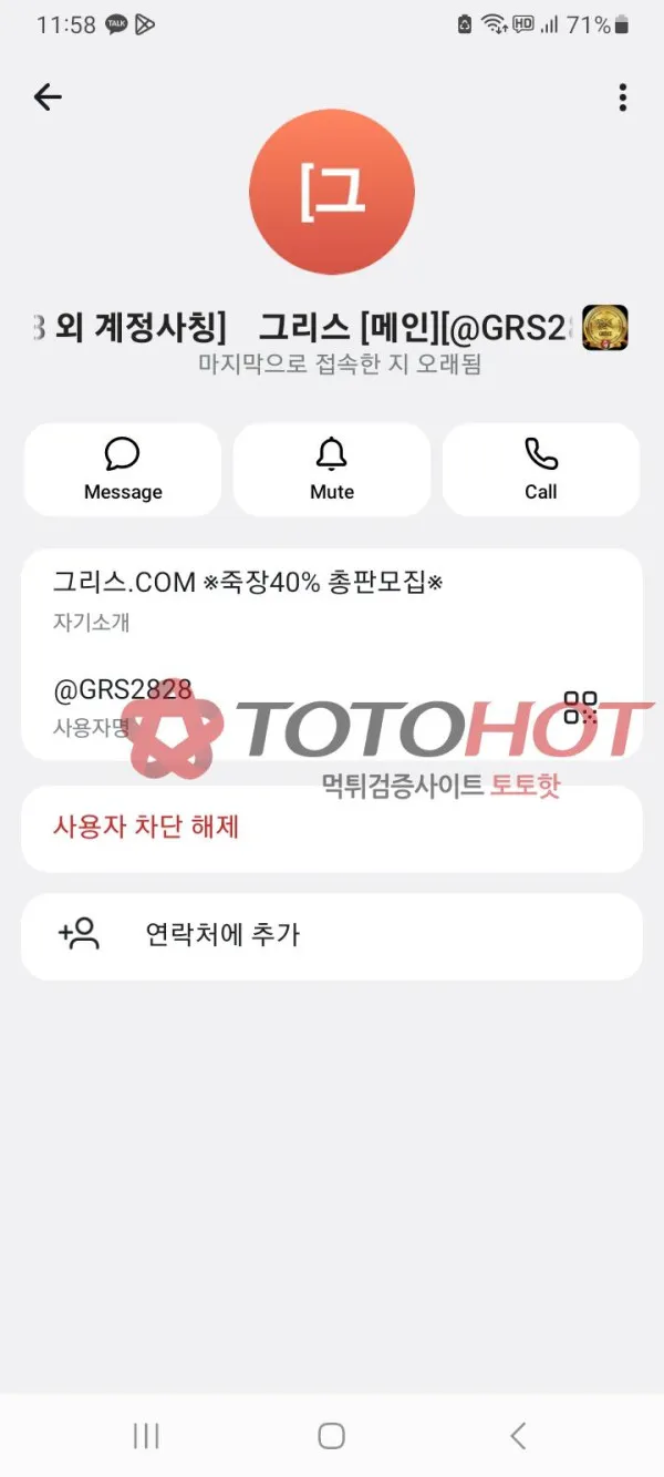 증거 이미지 3