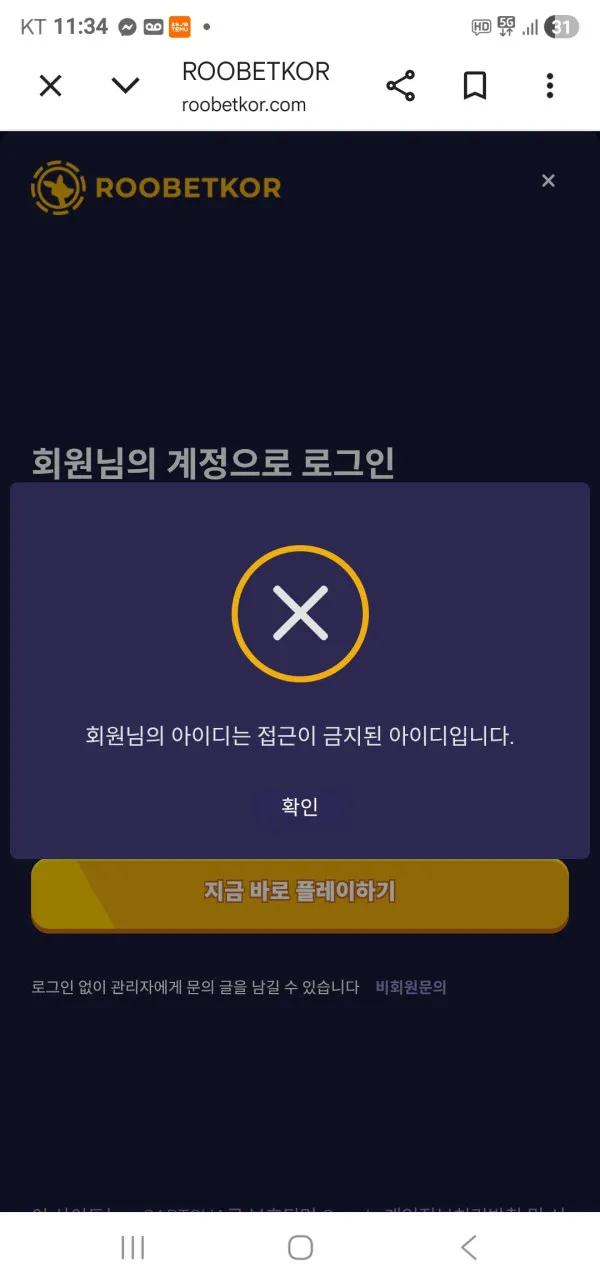 루베 먹튀 증거
