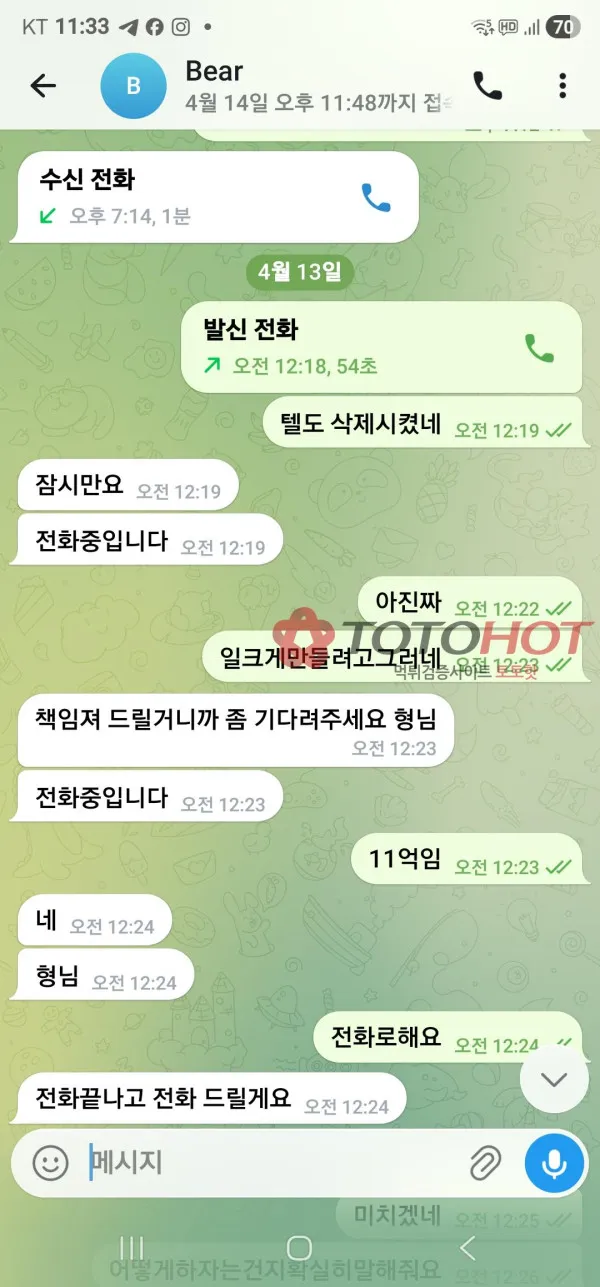 증거 이미지 3