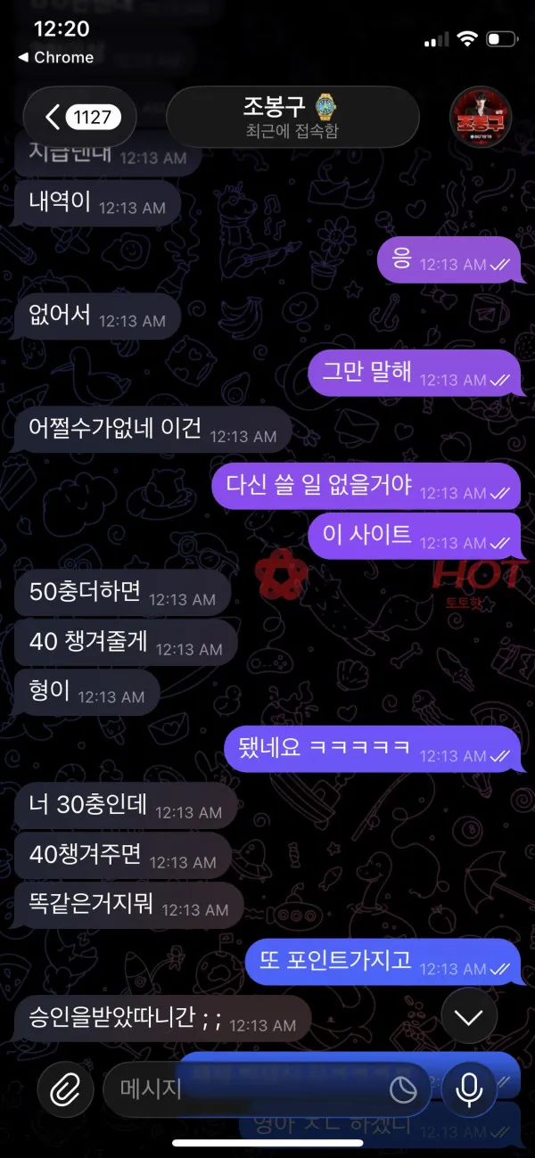 증거 이미지 3