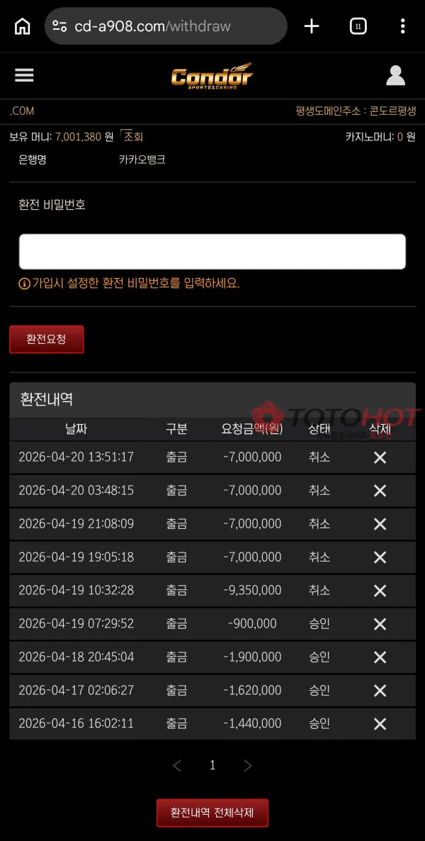 증거 이미지 2