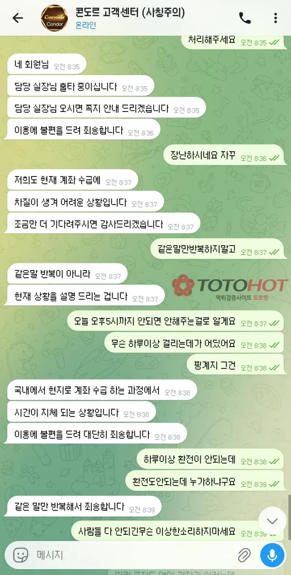 증거 이미지 3