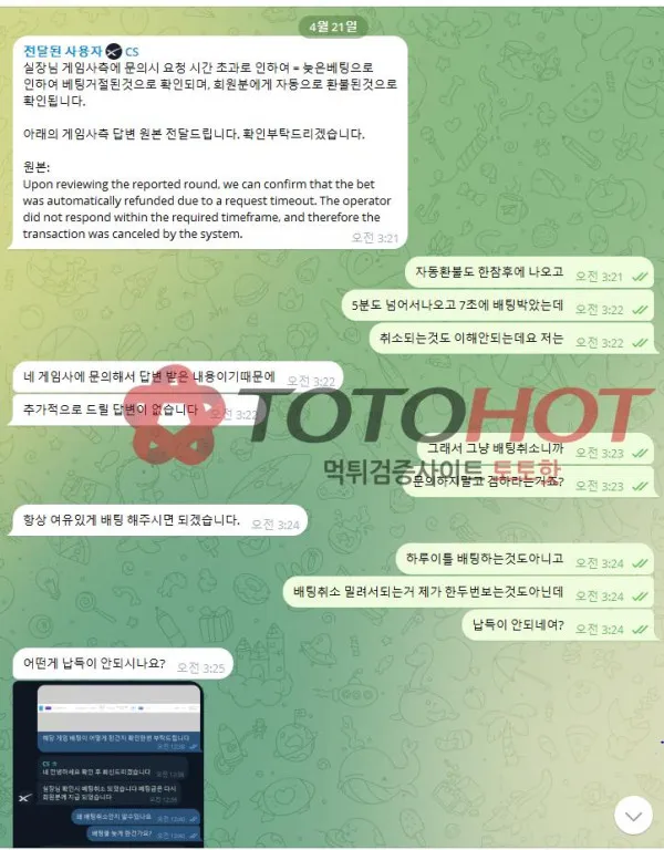 증거 이미지 2