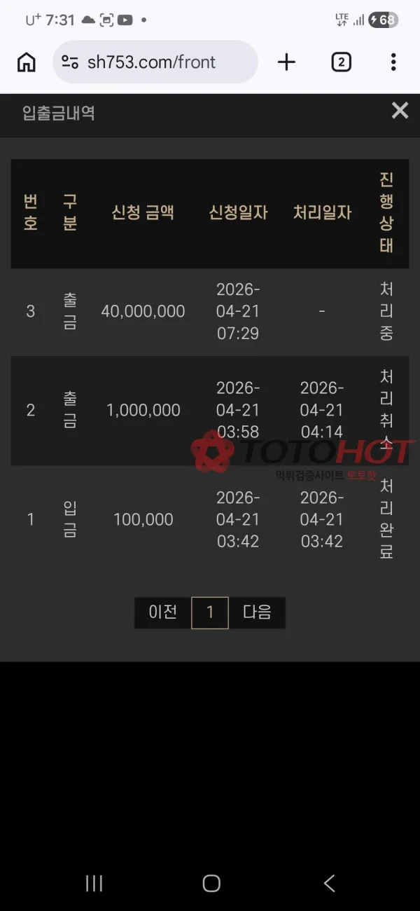 증거 이미지 2