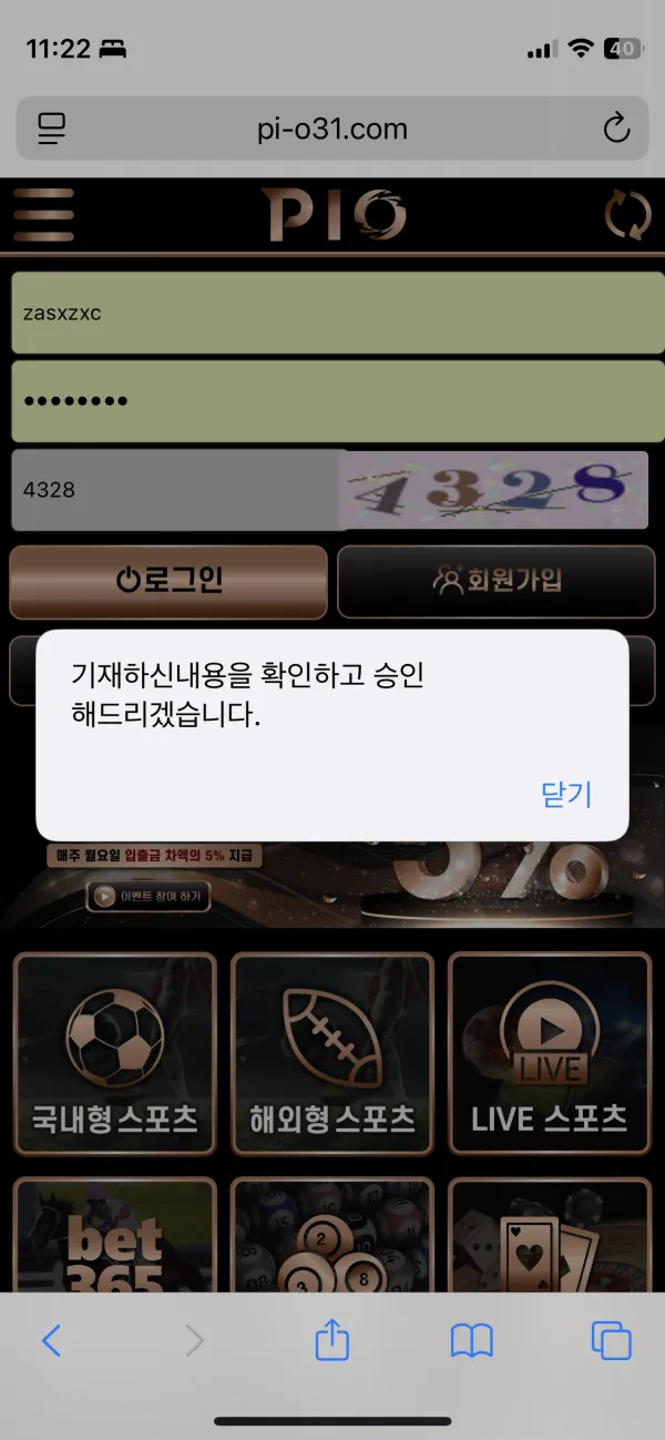 증거 이미지 1