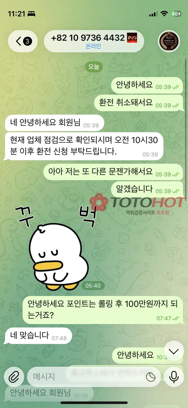 증거 이미지 2