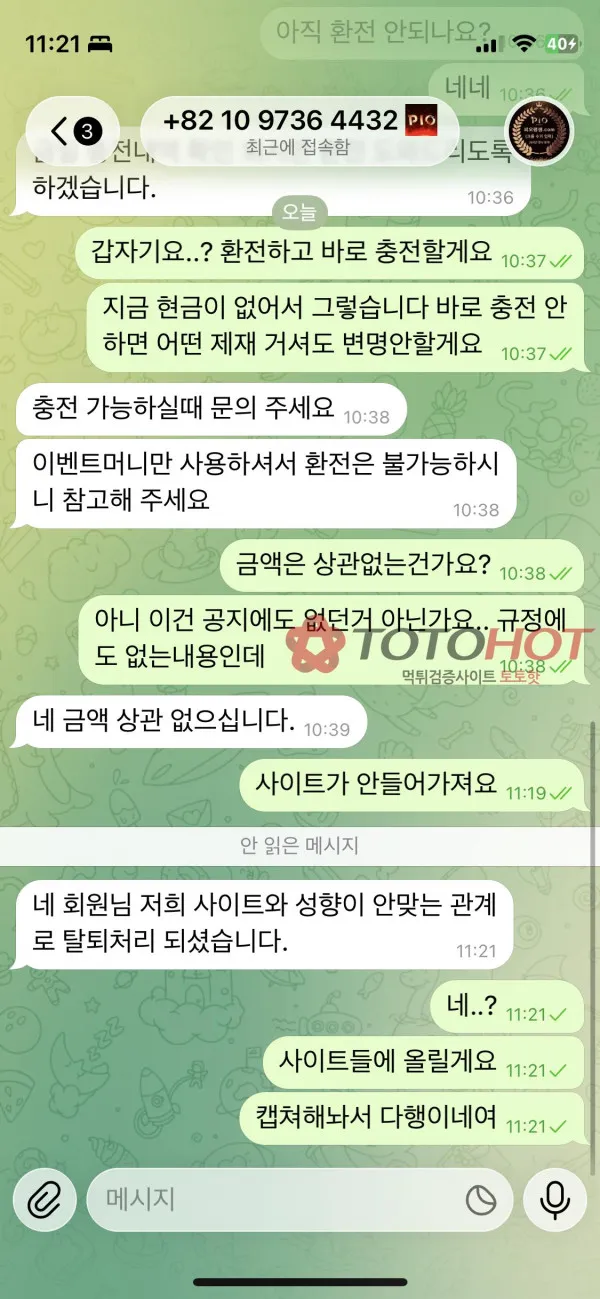 증거 이미지 4
