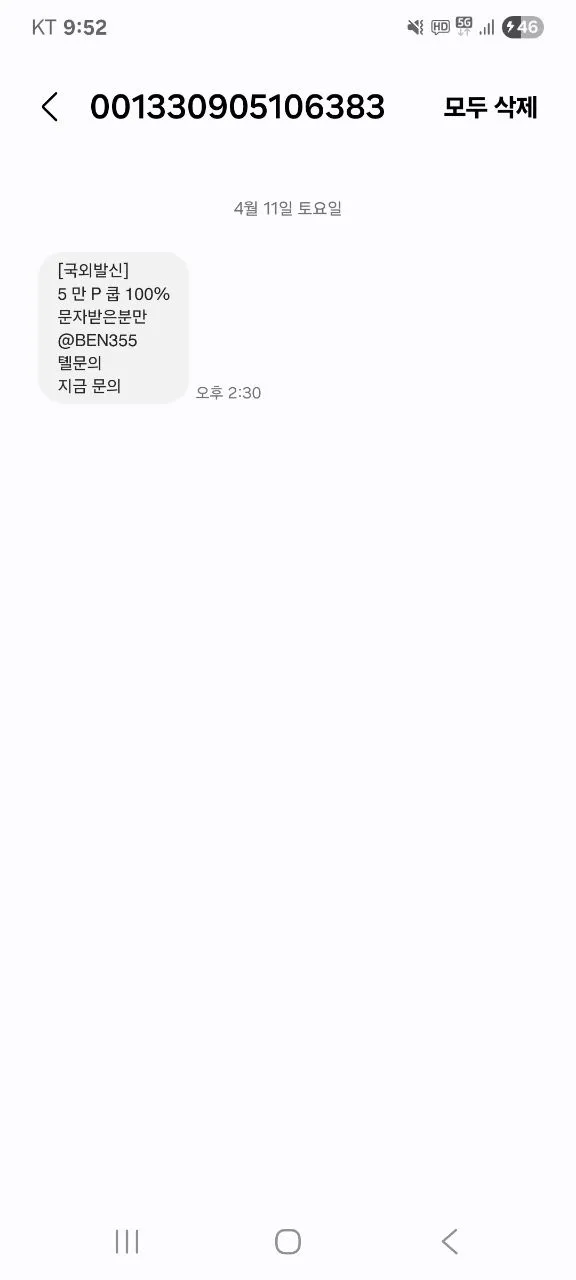 페이커 먹튀 증거