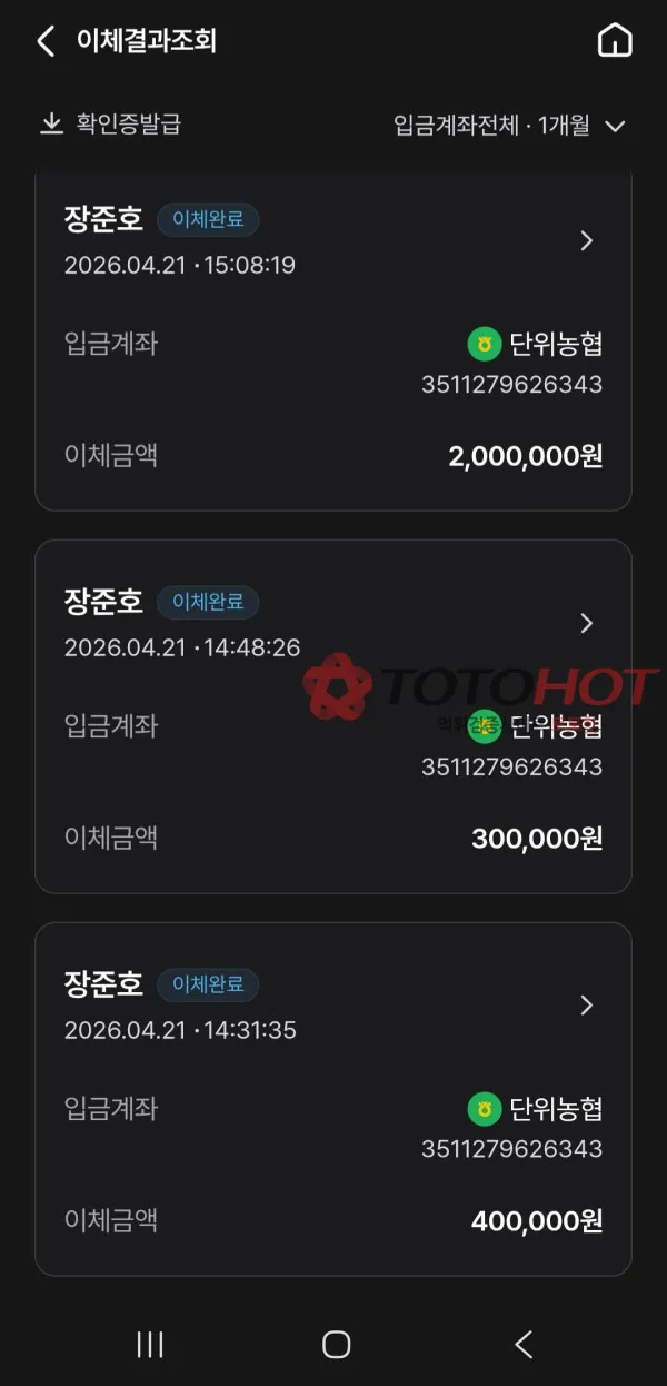 증거 이미지 3