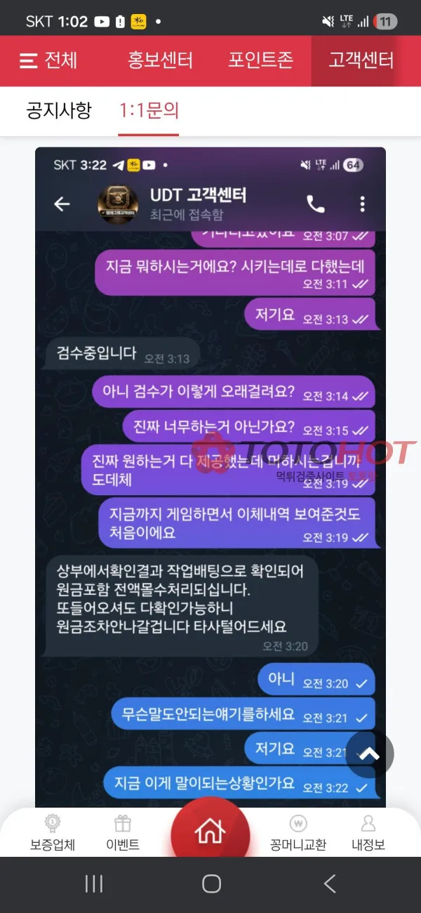 증거 이미지 2