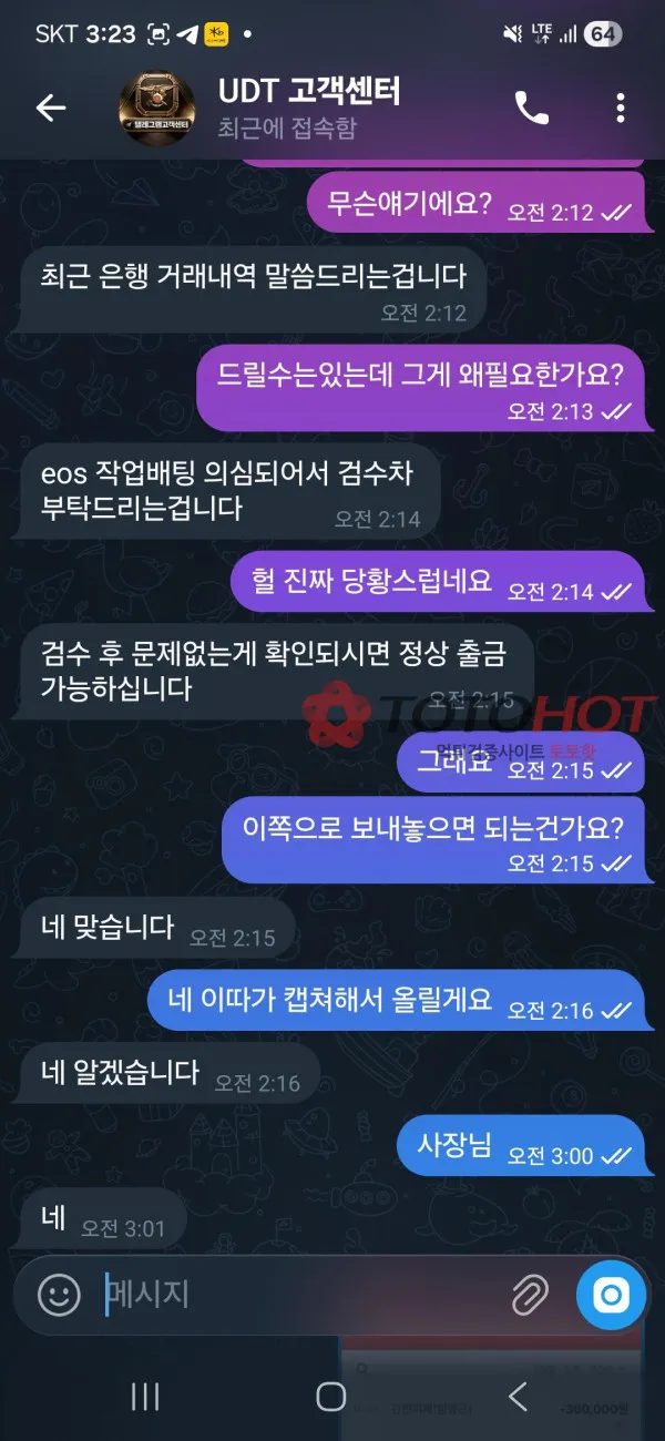 증거 이미지 3