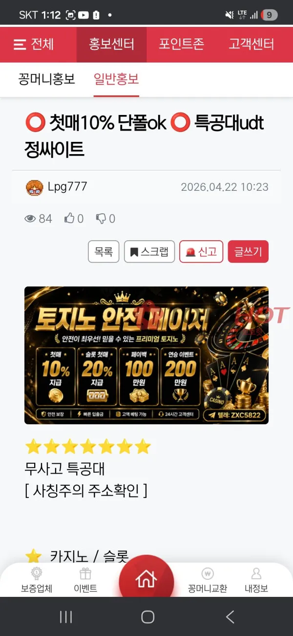 증거 이미지 4