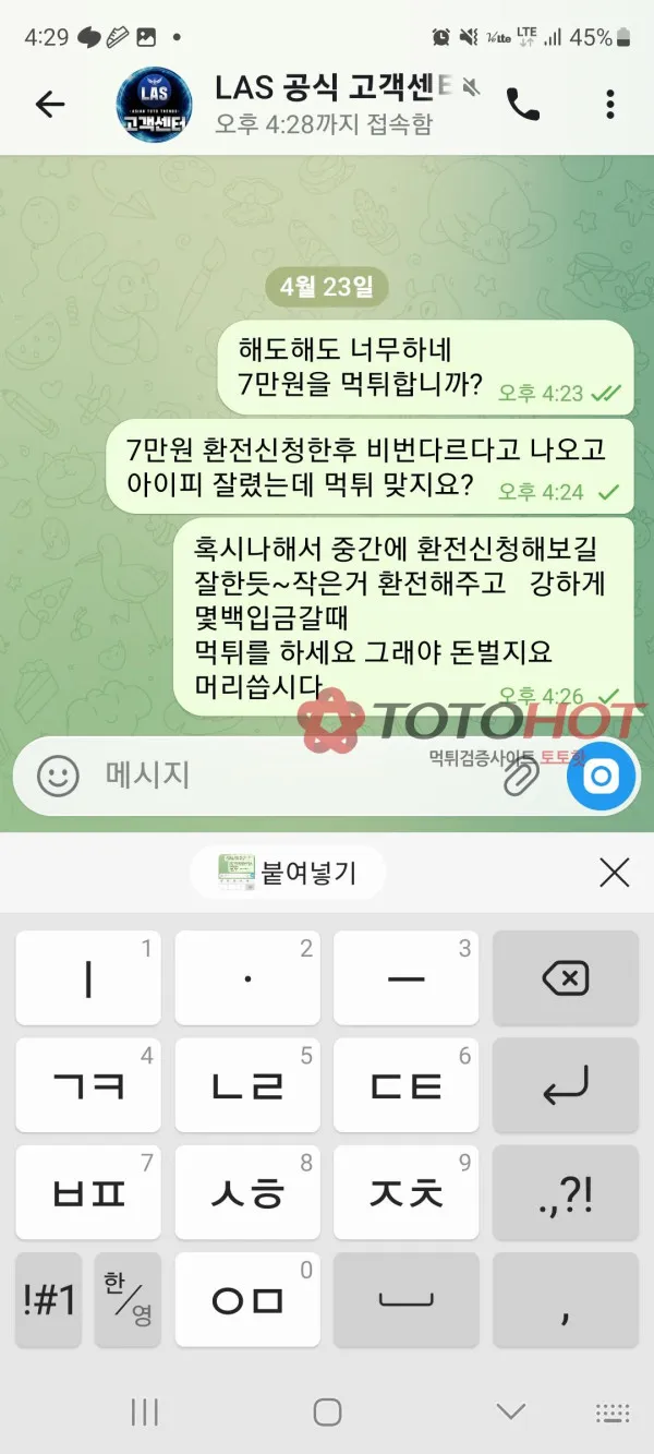 증거 이미지 3