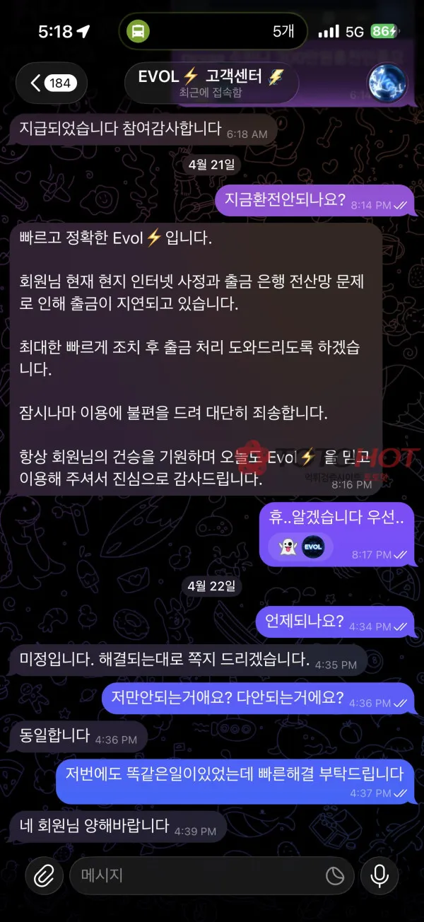 증거 이미지 2