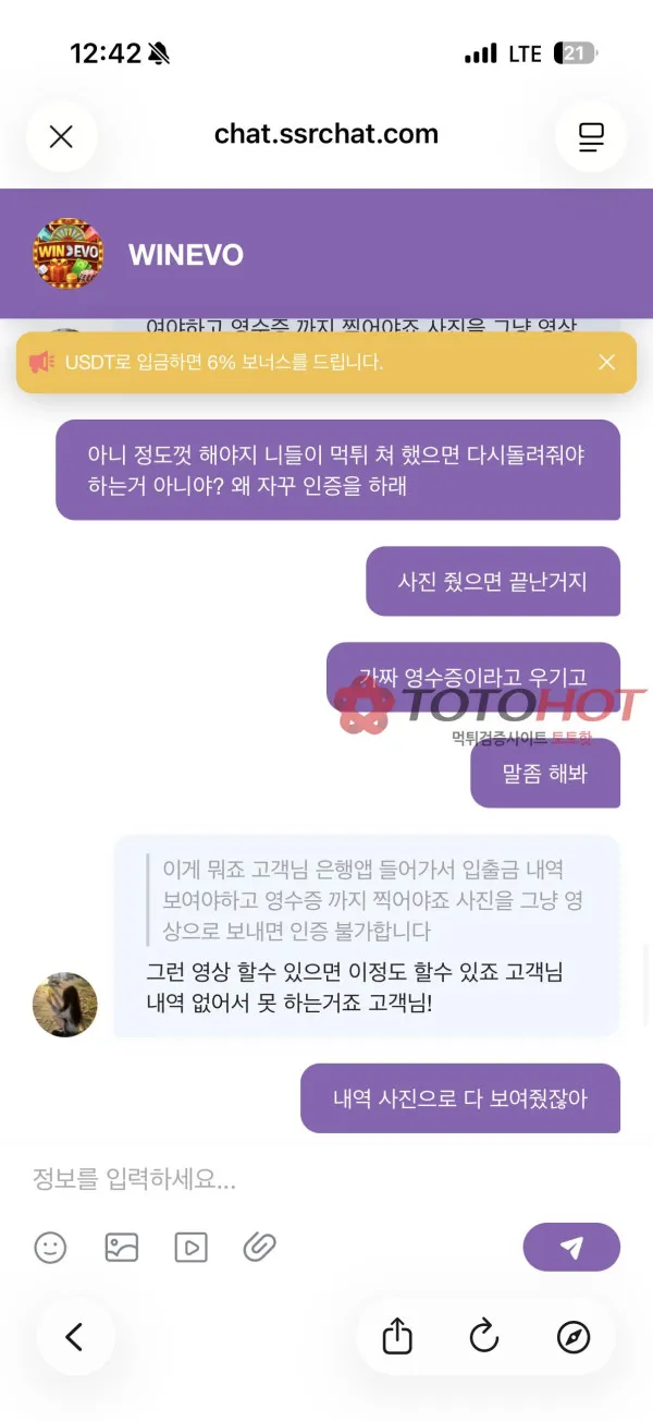 증거 이미지 2