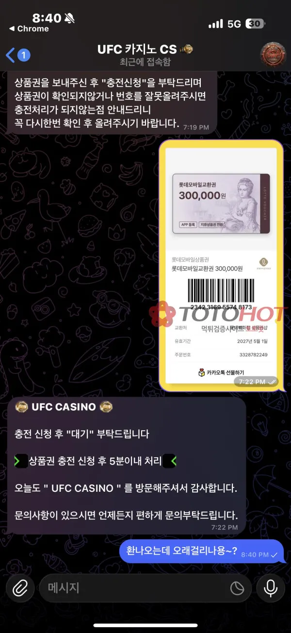 증거 이미지 3