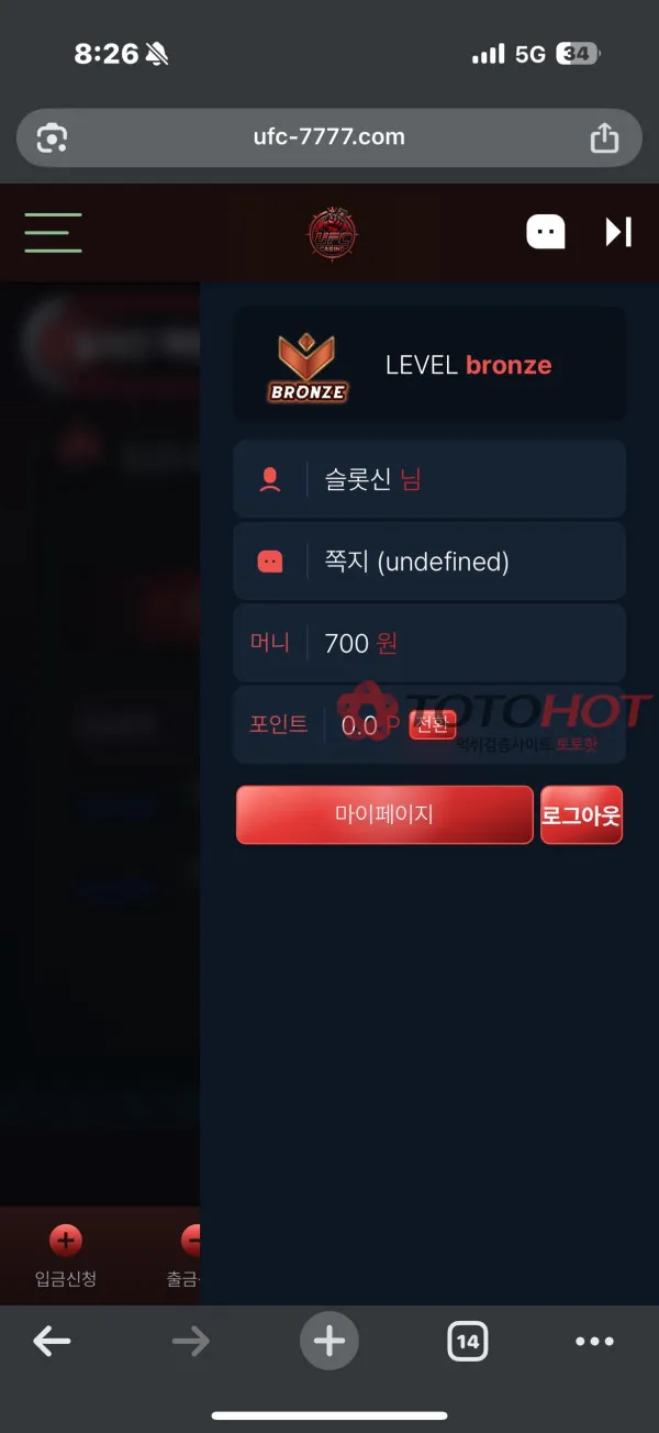 증거 이미지 4