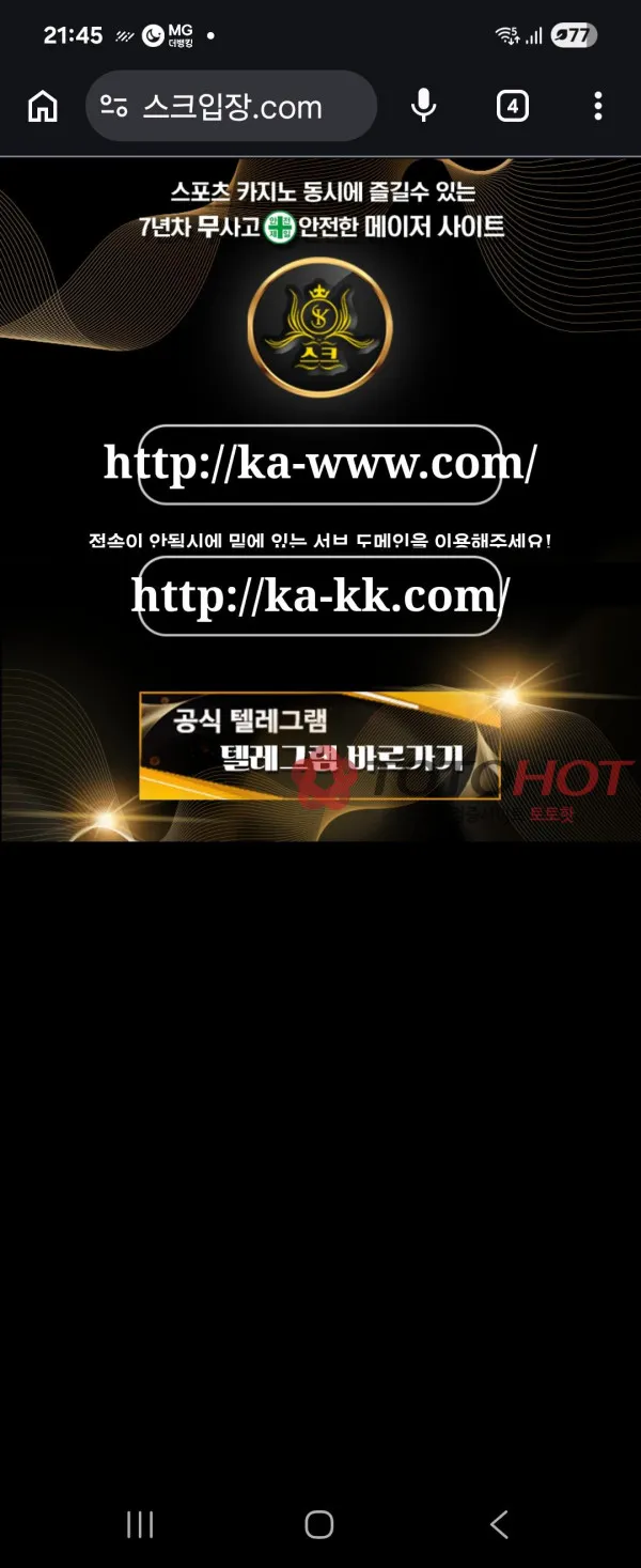 증거 이미지 2