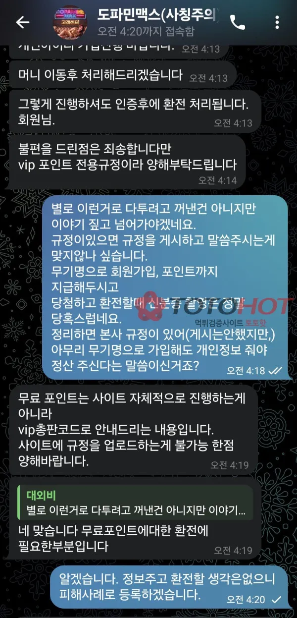 증거 이미지 3