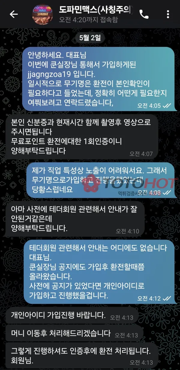 증거 이미지 4