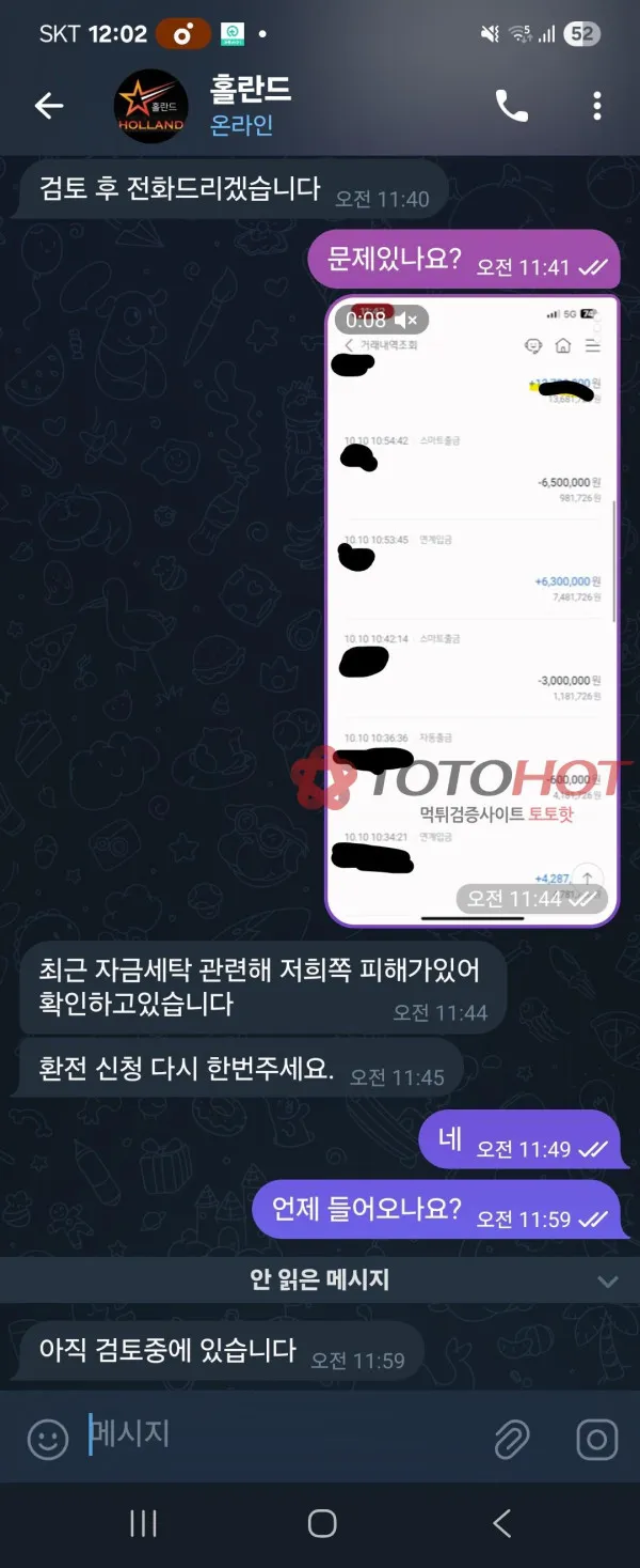 증거 이미지 4