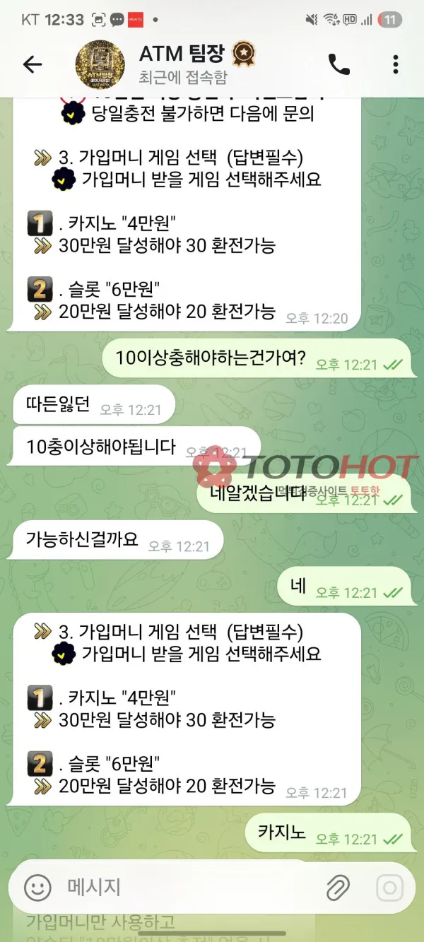 증거 이미지 3
