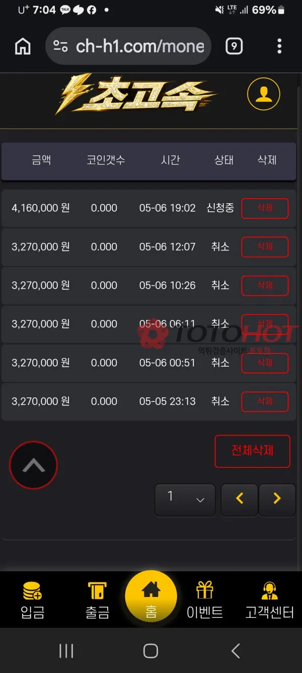 증거 이미지 7