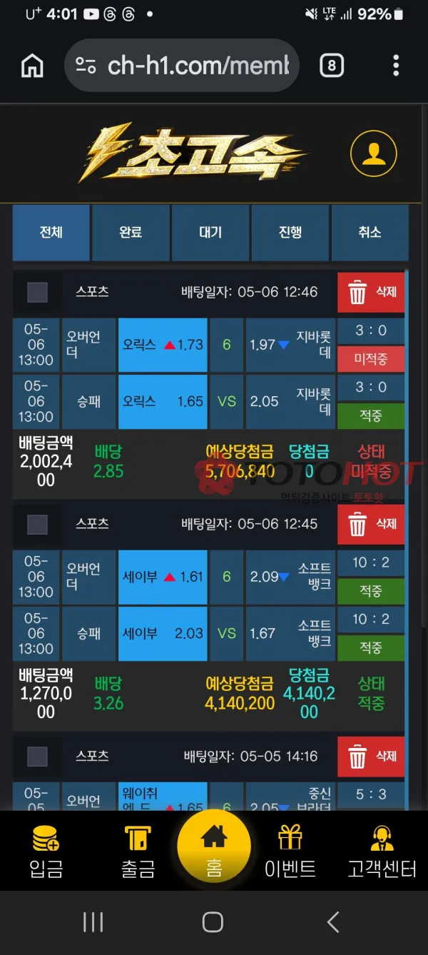 증거 이미지 8
