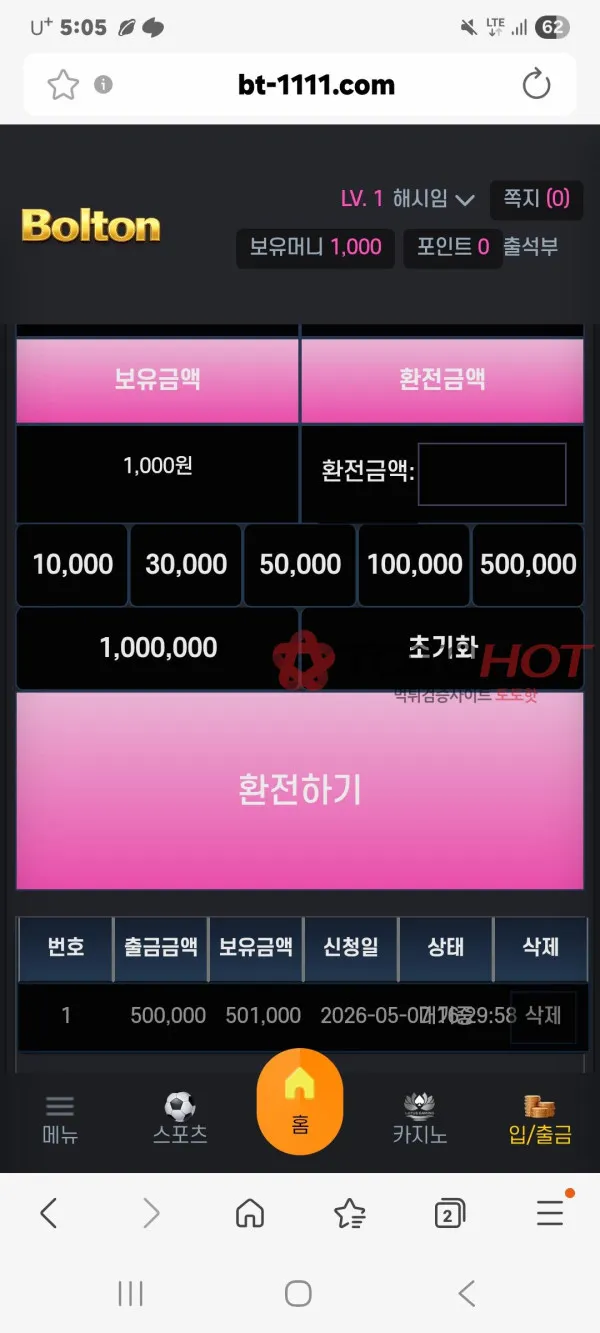 증거 이미지 2