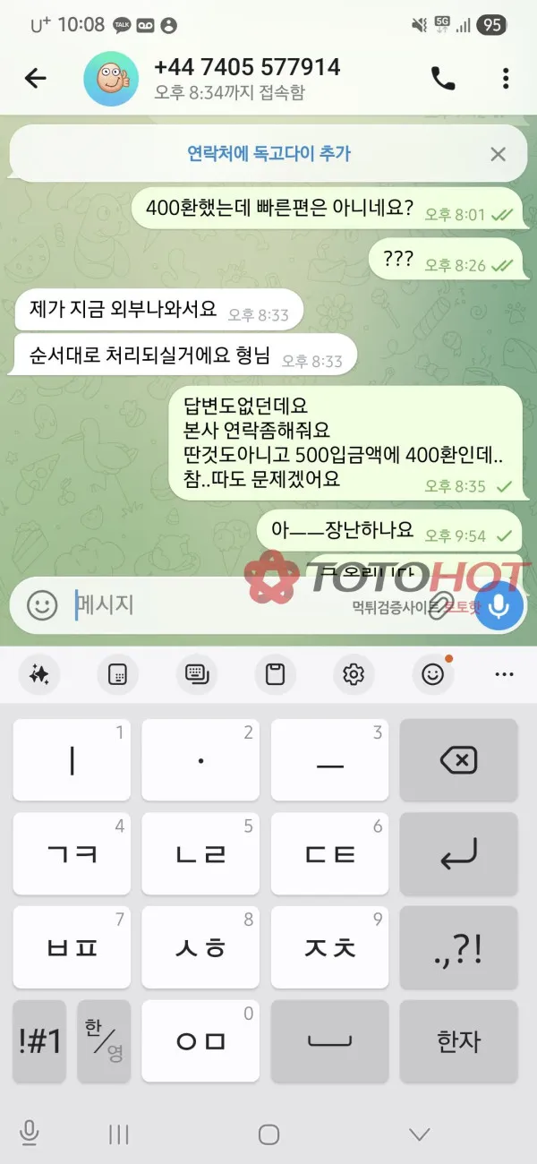 증거 이미지 3