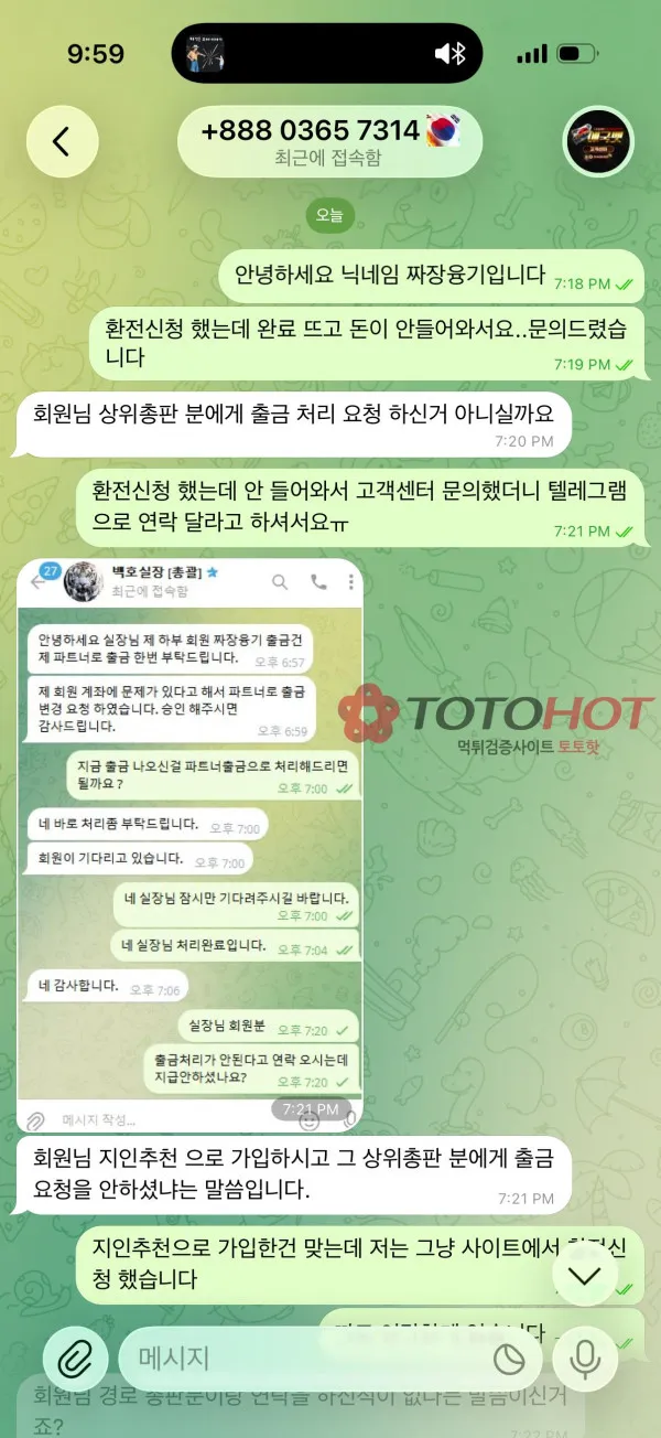 애국벳 먹튀 증거