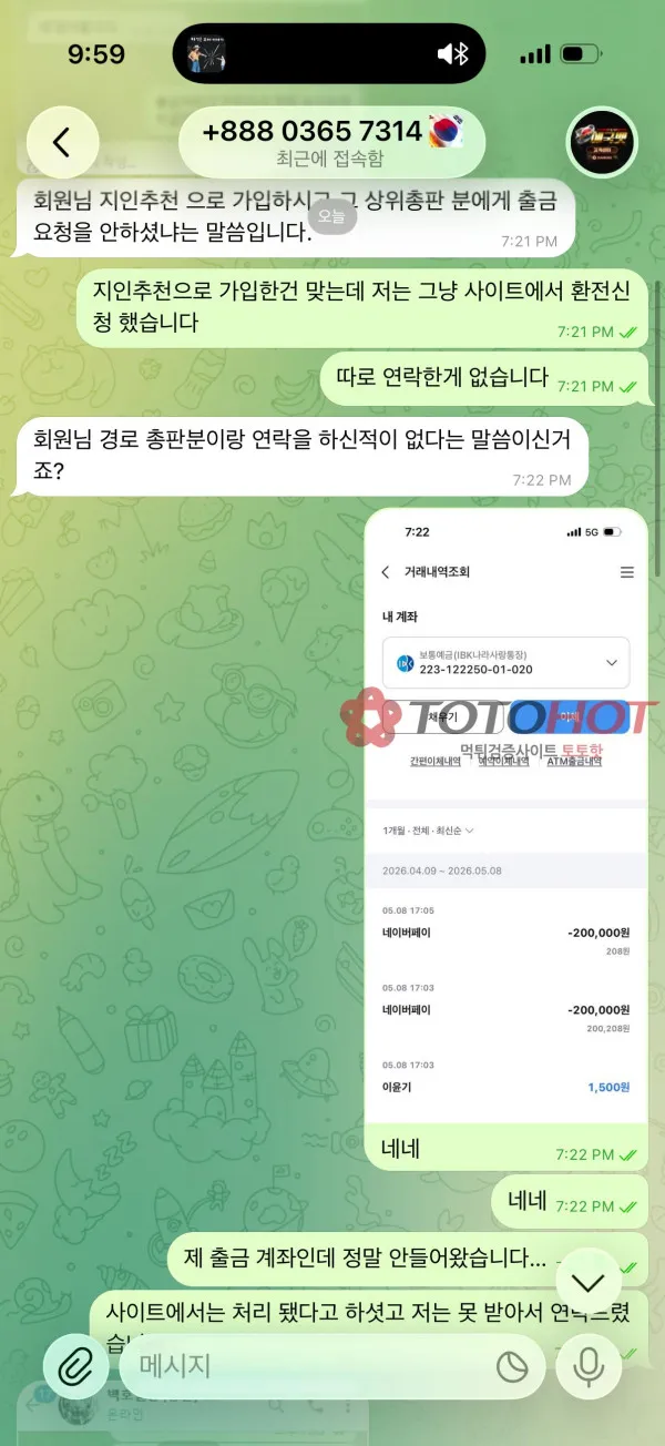 증거 이미지 2