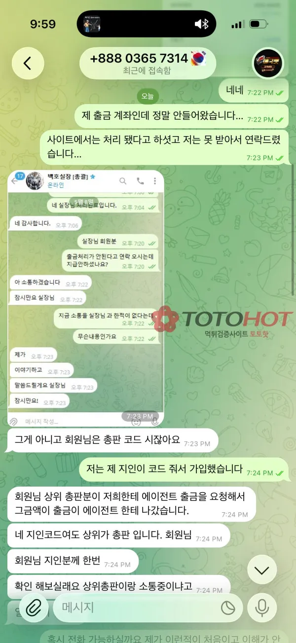 증거 이미지 3