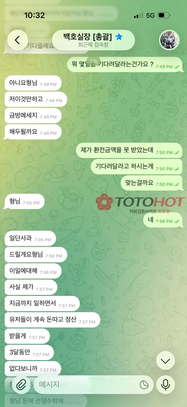 증거 이미지 6