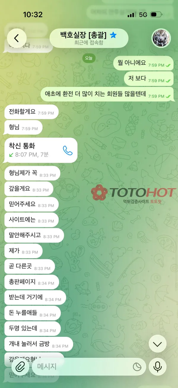 증거 이미지 8