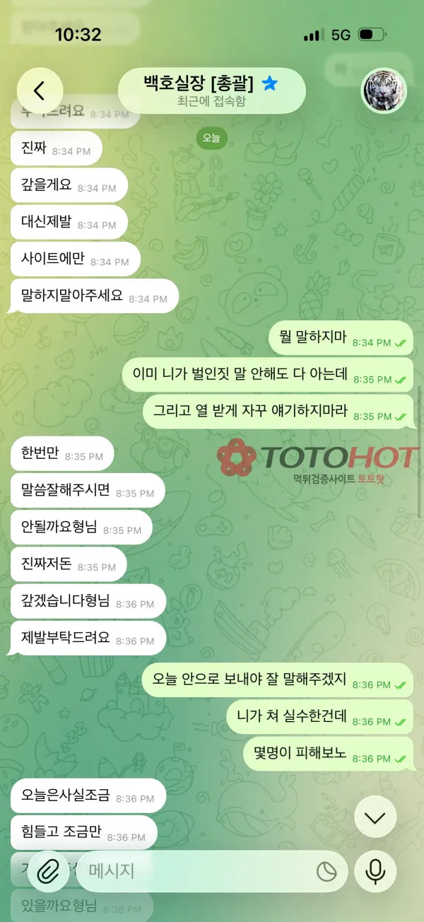 증거 이미지 9