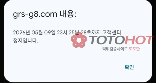 그리스 먹튀 증거