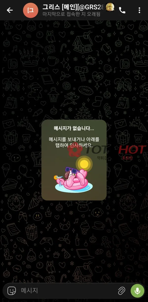 증거 이미지 2