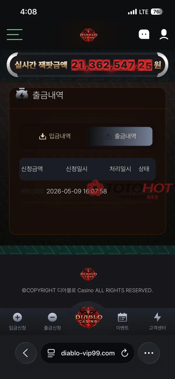 증거 이미지 3
